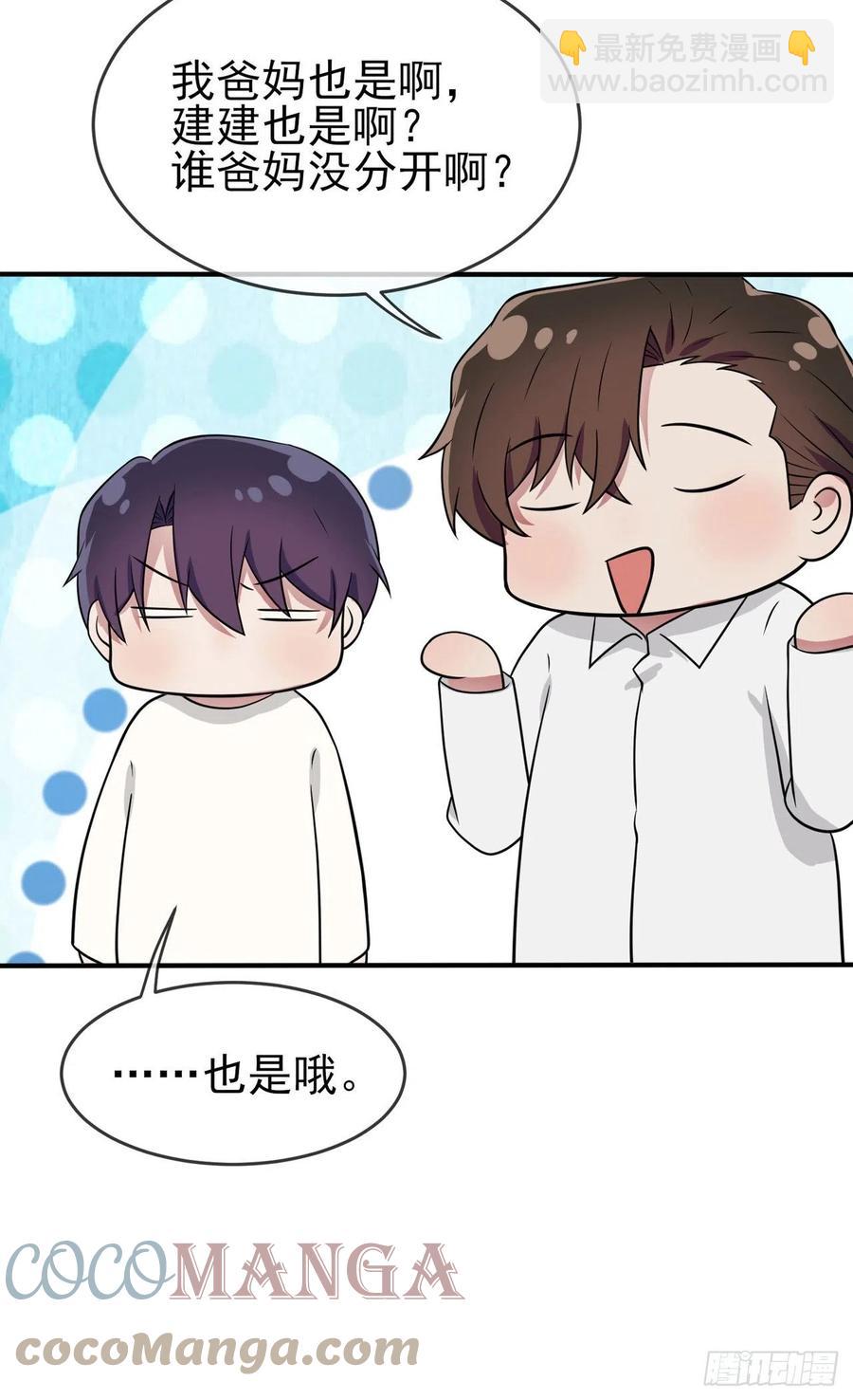 第74话：为了迎接你的到来！-第81话