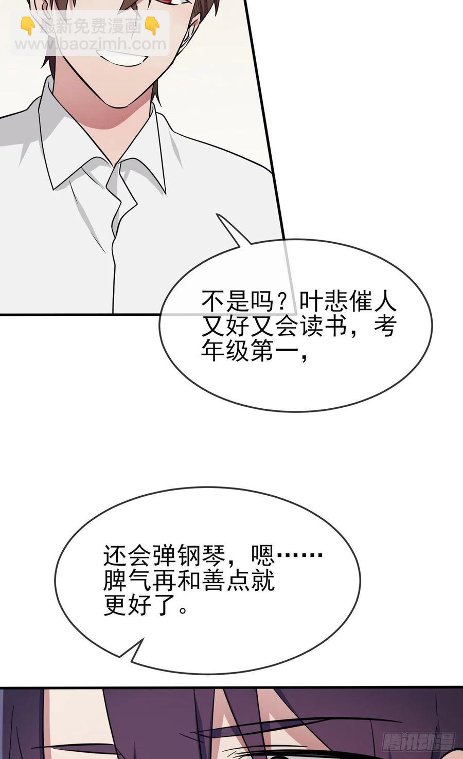 第74话：为了迎接你的到来！-第81话