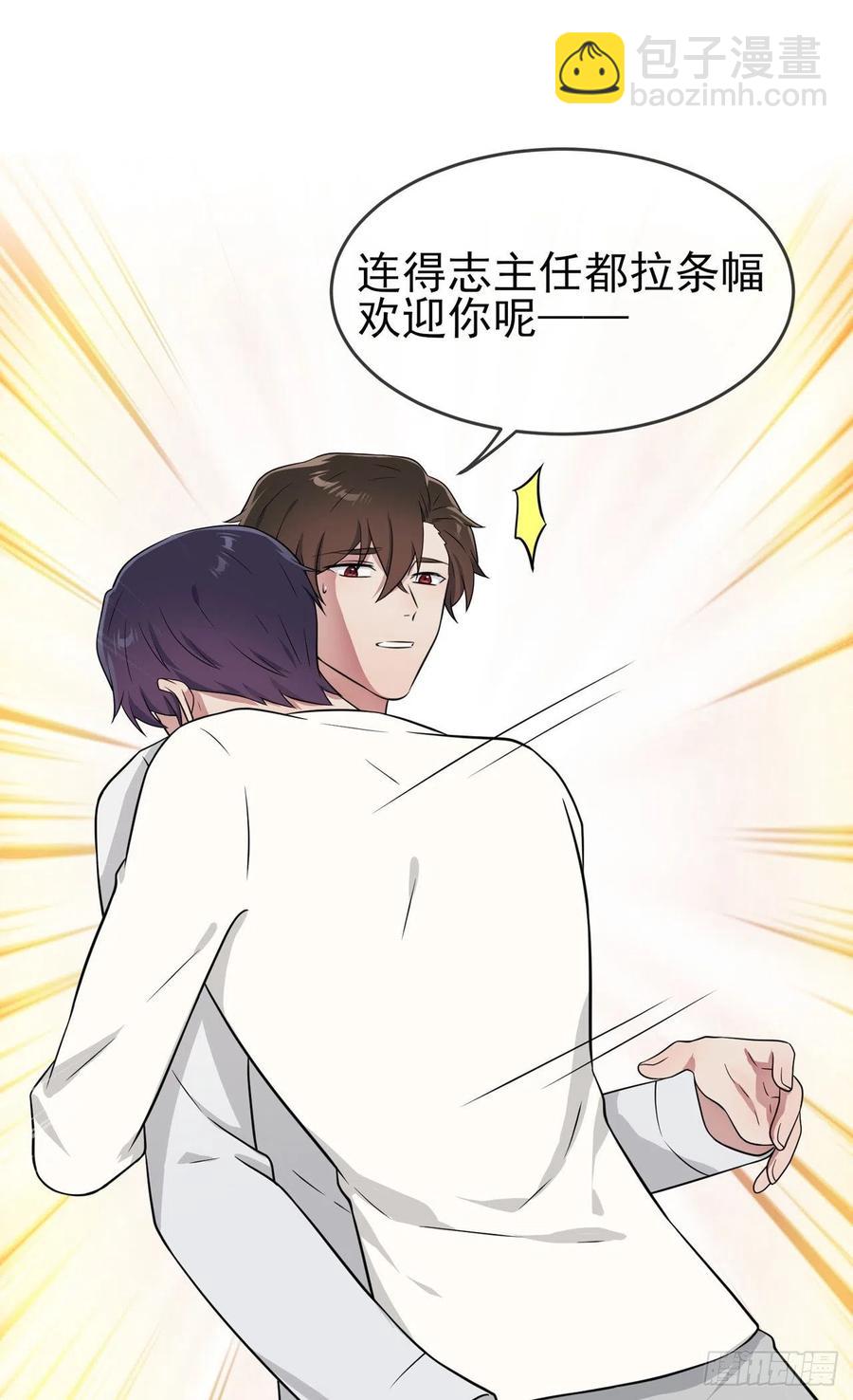 第74话：为了迎接你的到来！-第81话