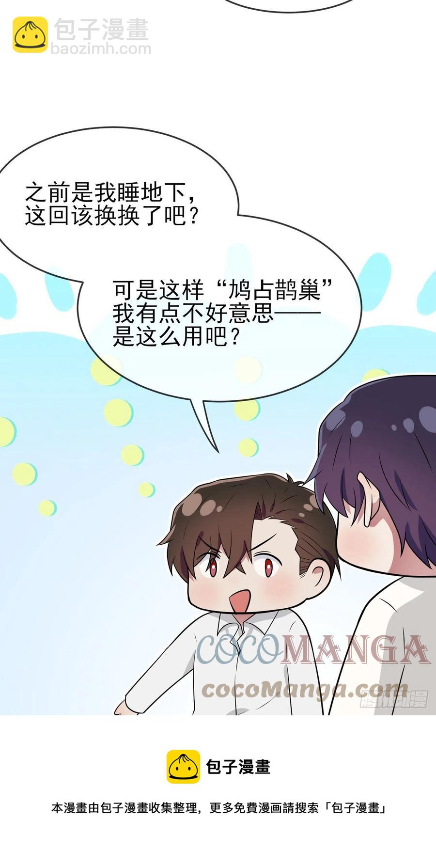 第74话：为了迎接你的到来！-第81话