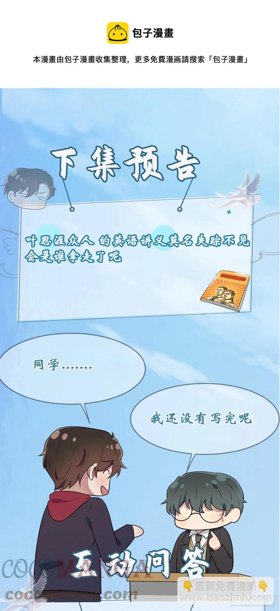 第74话：为了迎接你的到来！-第81话