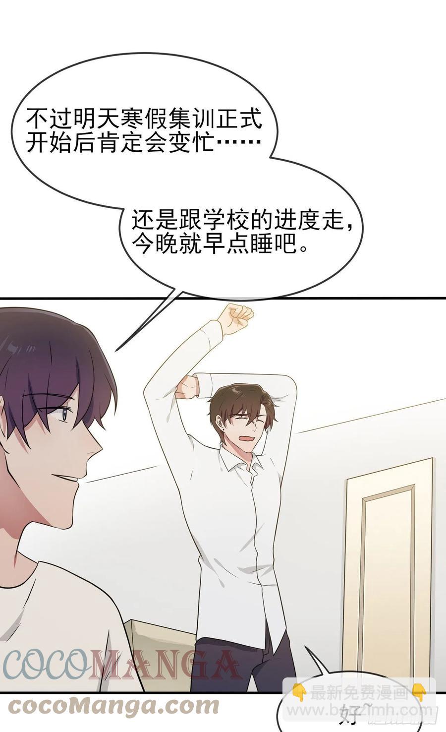 第74话：为了迎接你的到来！-第81话