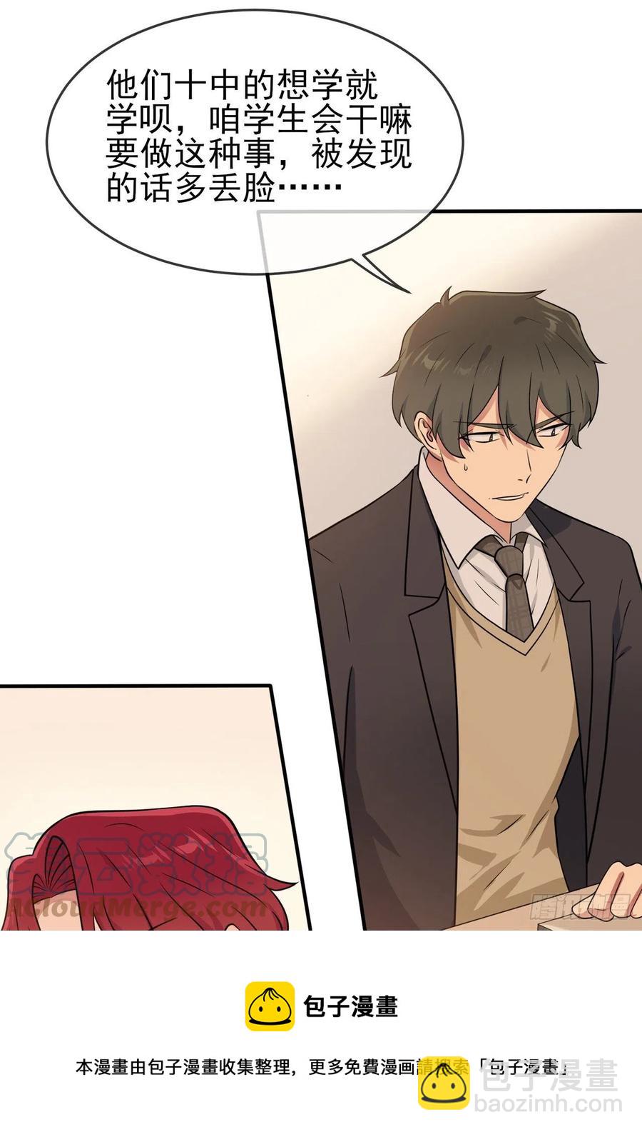 第76话：被锁在教学楼里了？-第83话
