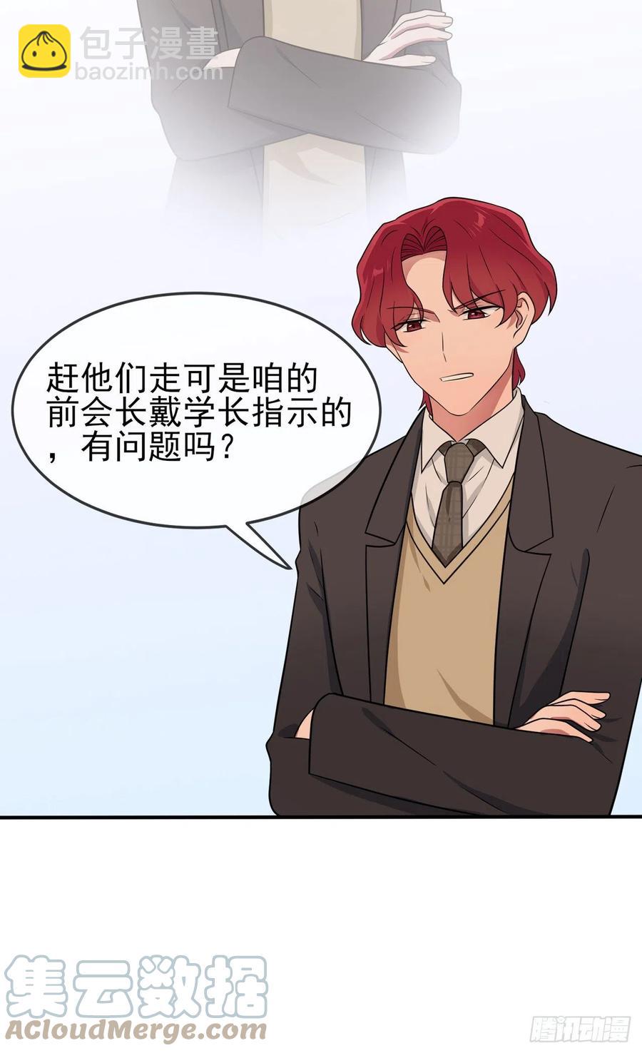 第76话：被锁在教学楼里了？-第83话