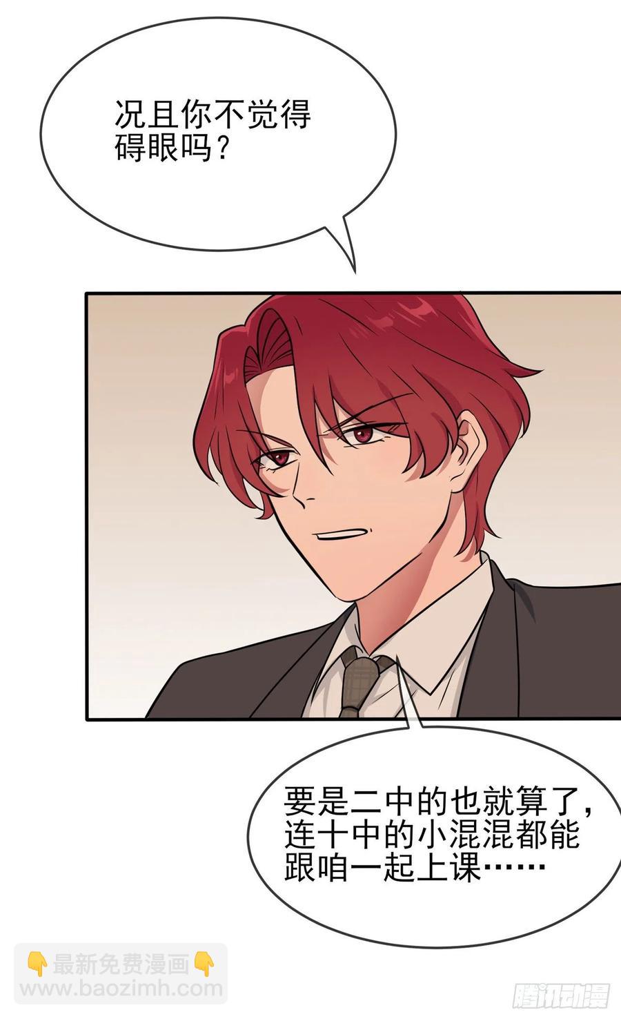 第76话：被锁在教学楼里了？-第83话