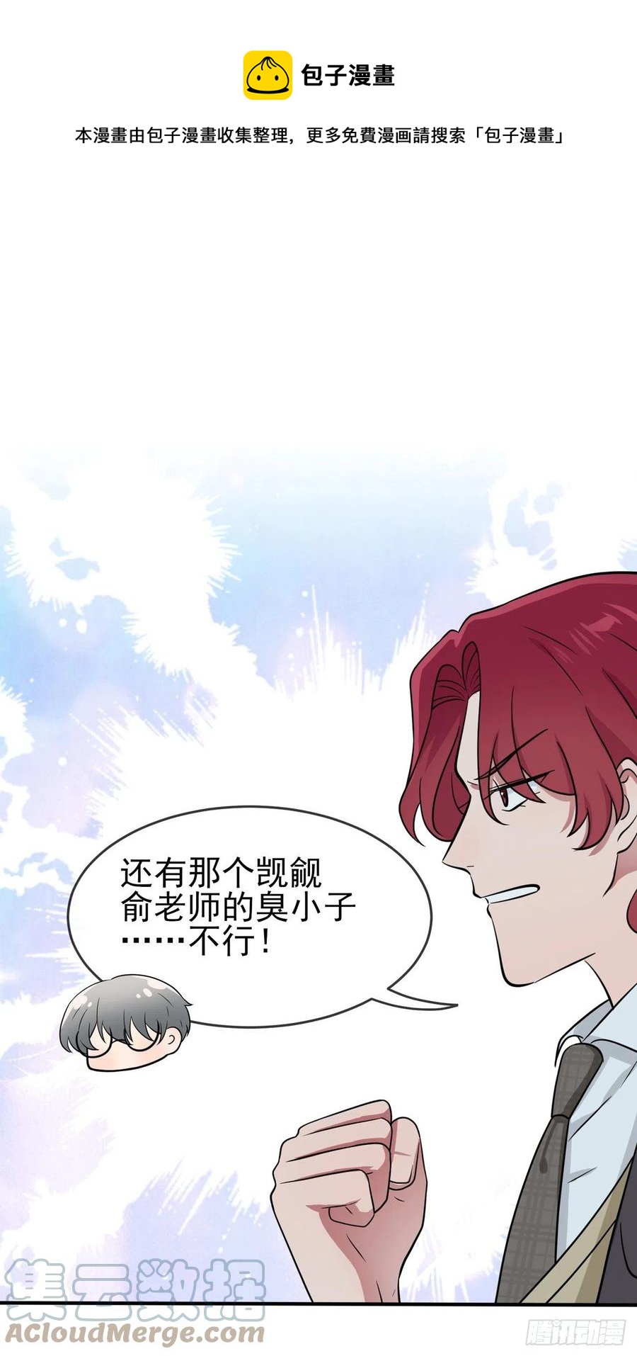 第76话：被锁在教学楼里了？-第83话