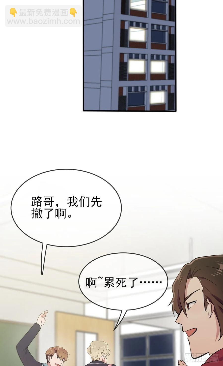 第76话：被锁在教学楼里了？-第83话