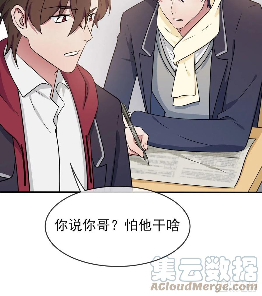 第76话：被锁在教学楼里了？-第83话