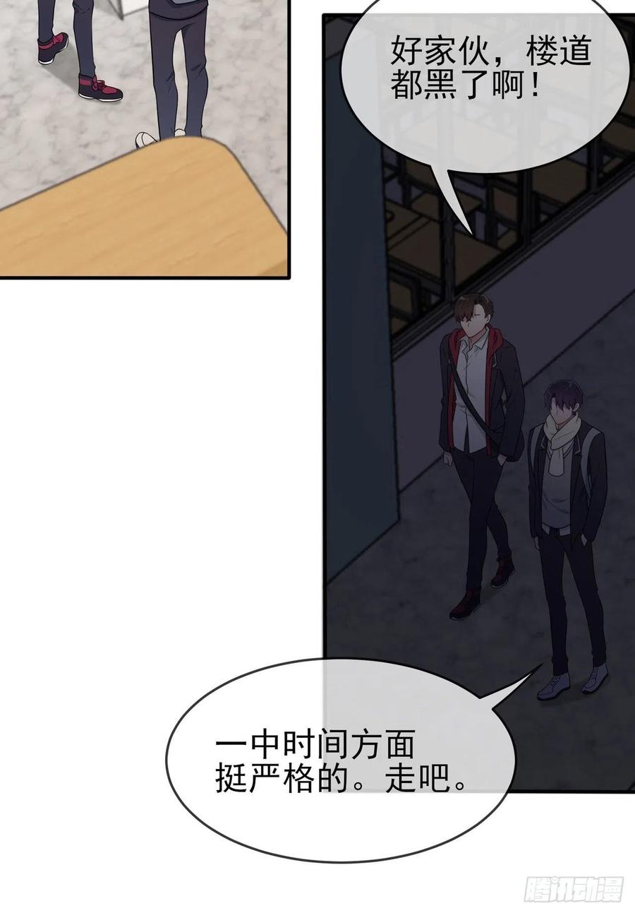 第76话：被锁在教学楼里了？-第83话