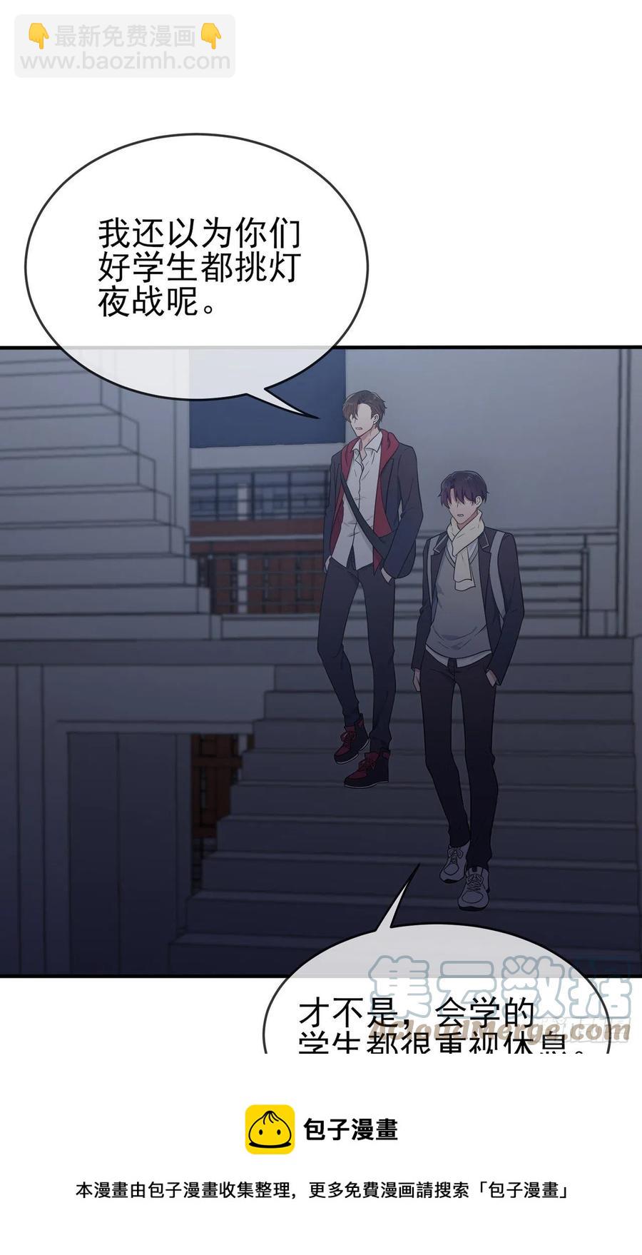 第76话：被锁在教学楼里了？-第83话