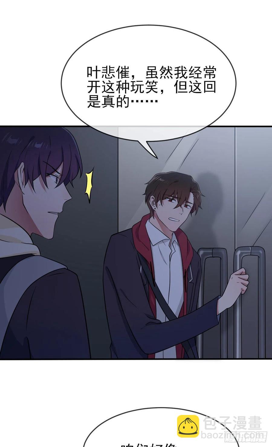第76话：被锁在教学楼里了？-第83话