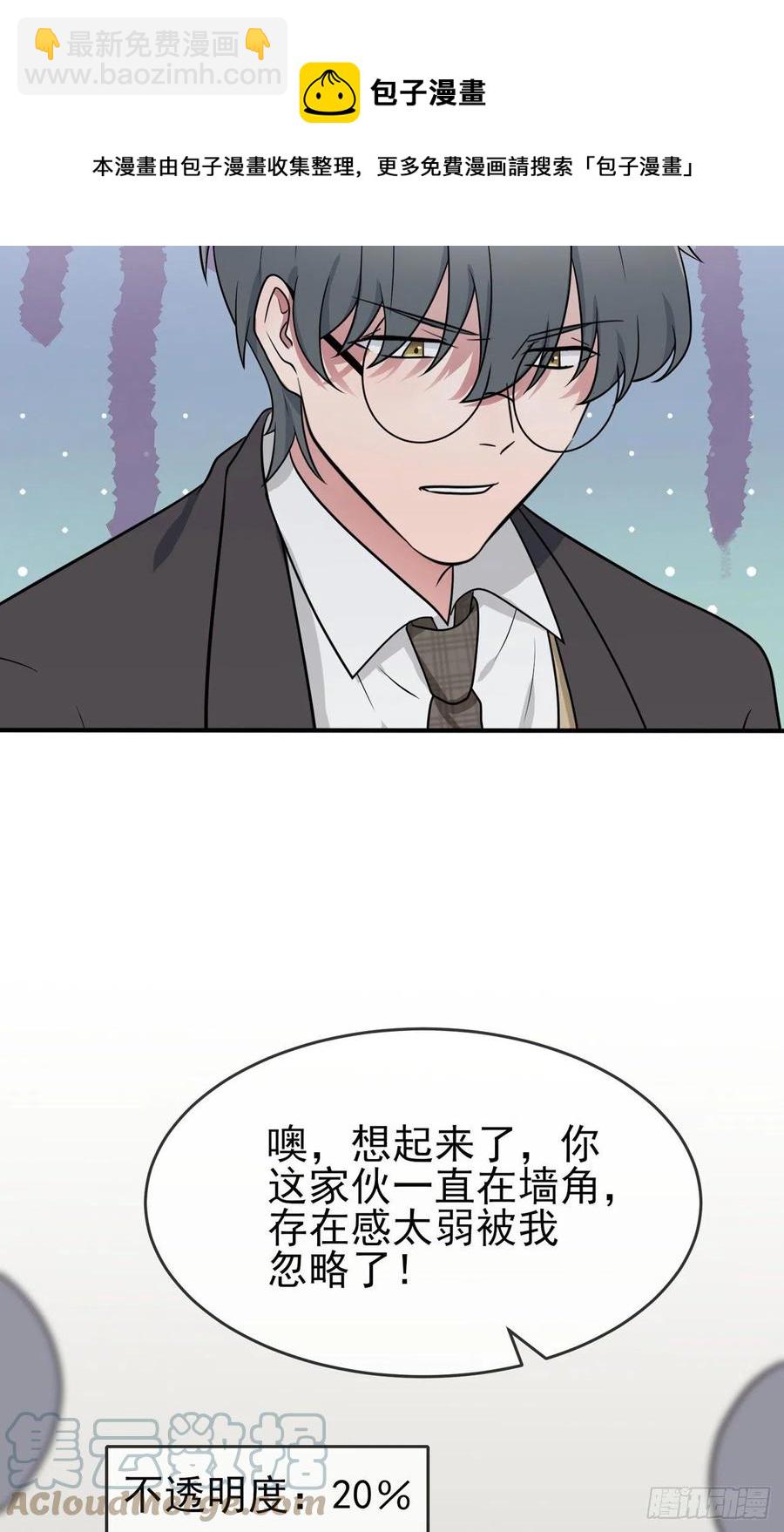 第76话：被锁在教学楼里了？-第83话