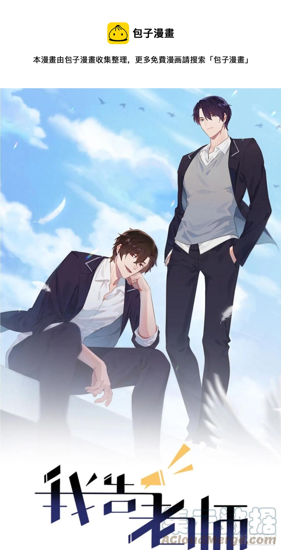 第78话：你们十中是杂技学校？-第85话