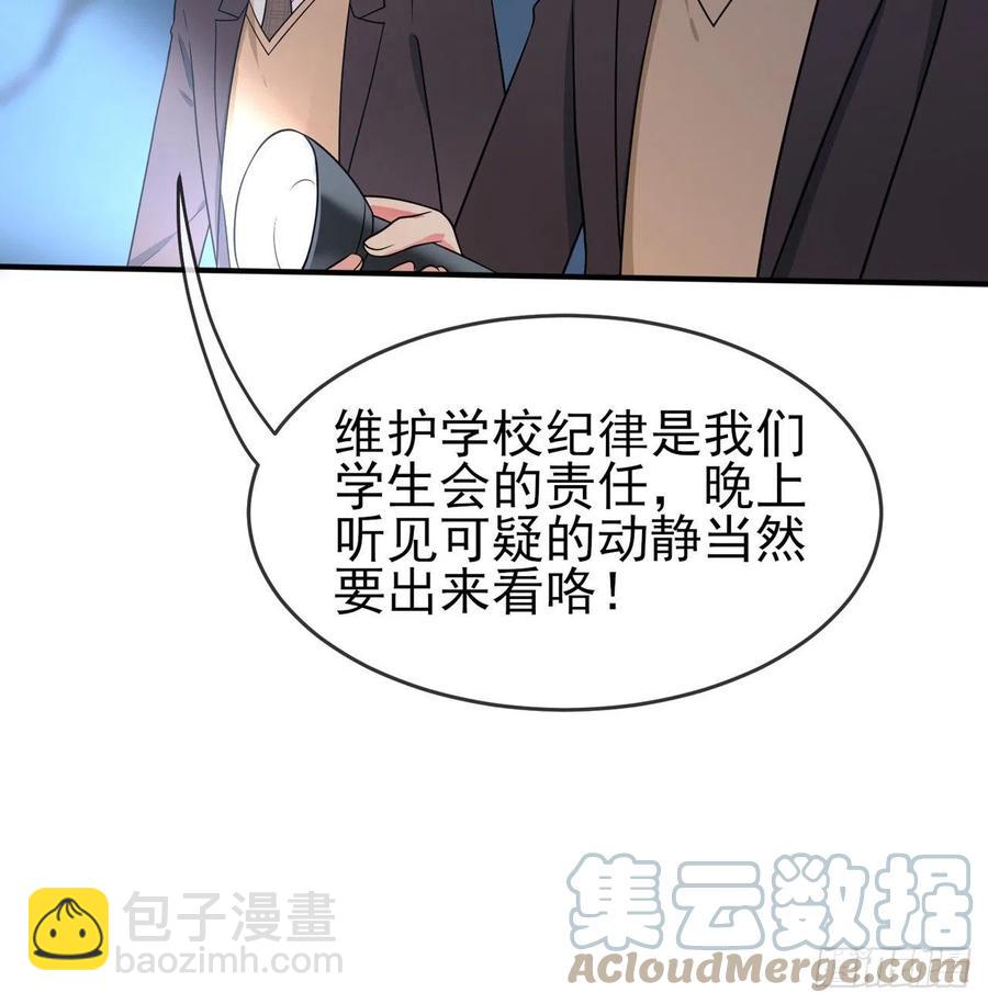 第78话：你们十中是杂技学校？-第85话