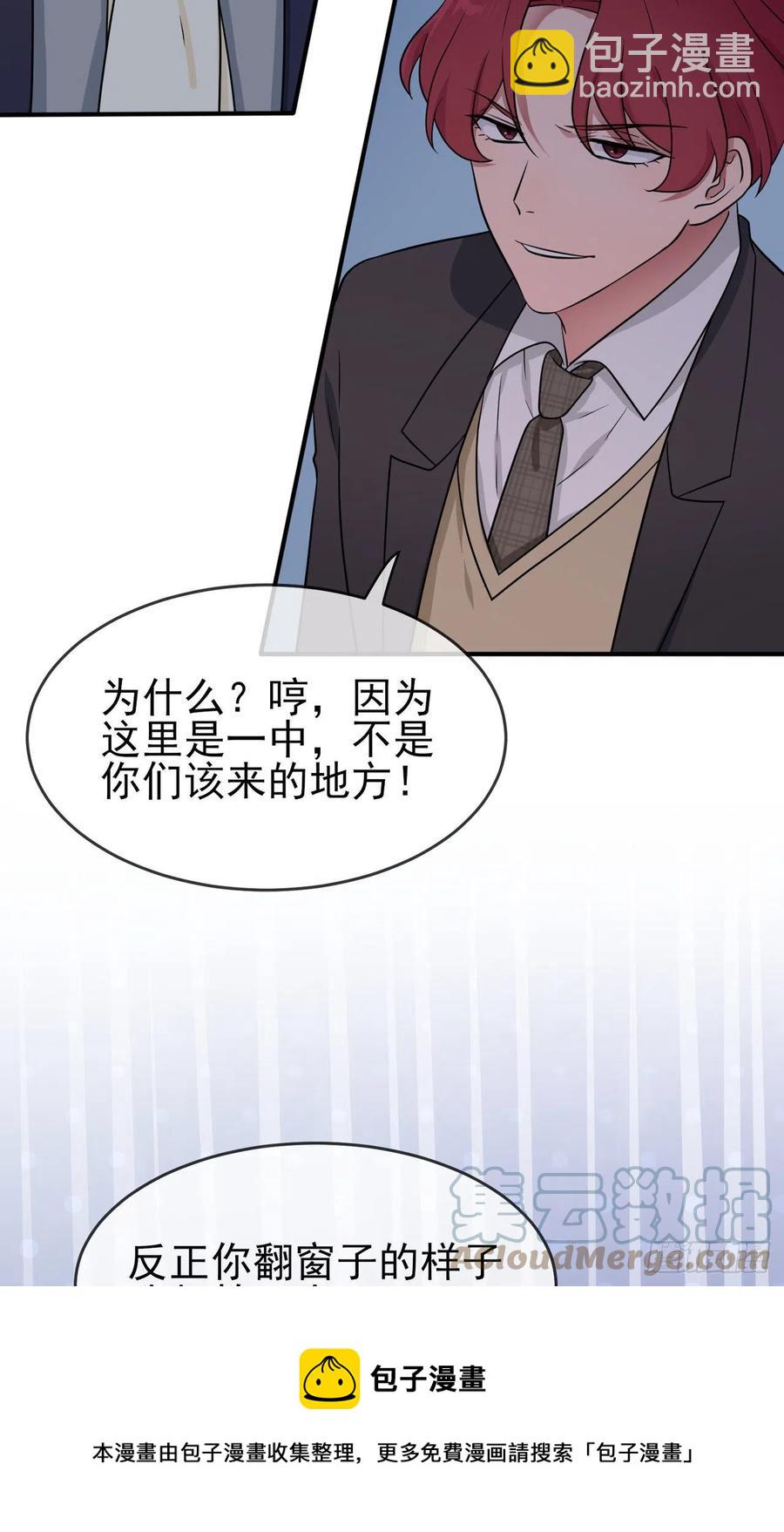 第78话：你们十中是杂技学校？-第85话