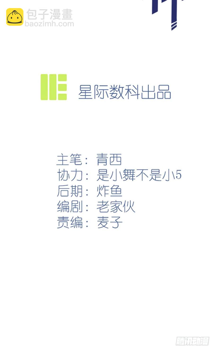 第78话：你们十中是杂技学校？-第85话