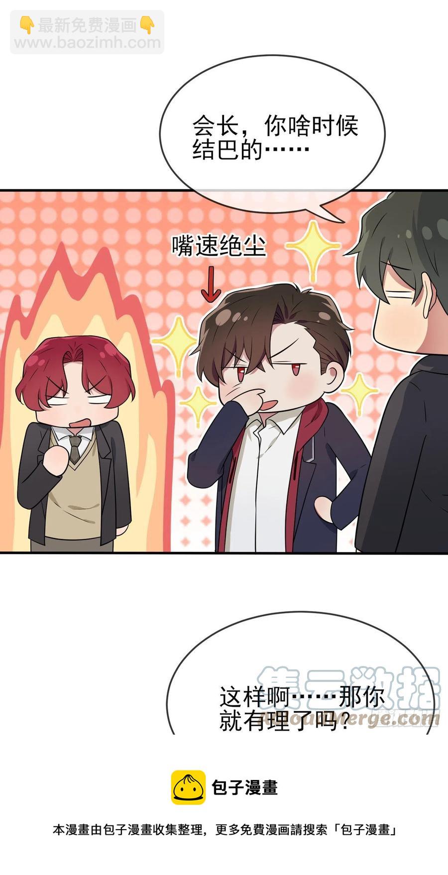 第78话：你们十中是杂技学校？-第85话
