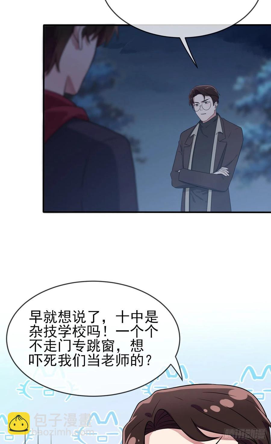 第78话：你们十中是杂技学校？-第85话