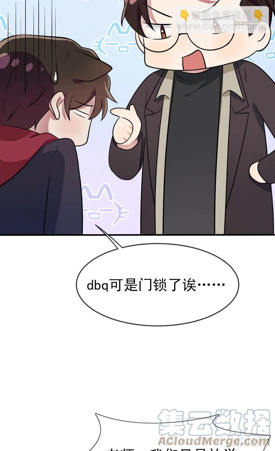 第78话：你们十中是杂技学校？-第85话
