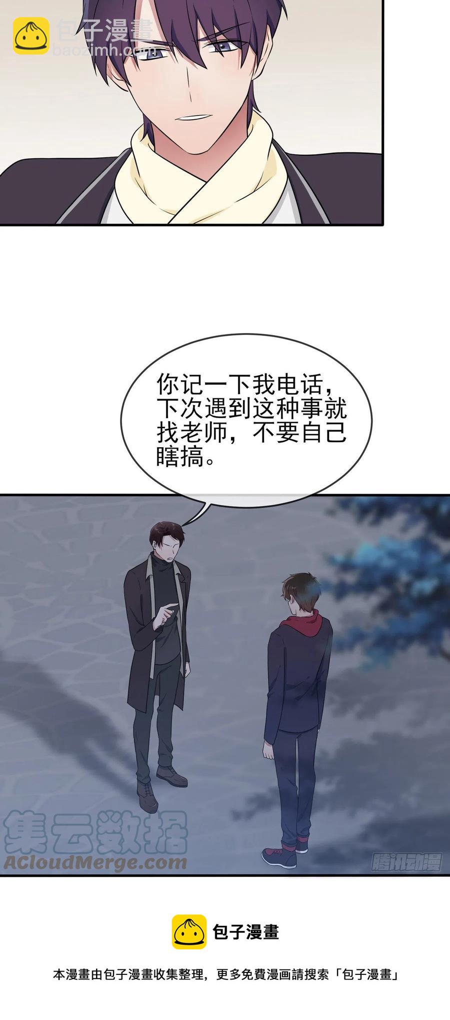 第78话：你们十中是杂技学校？-第85话