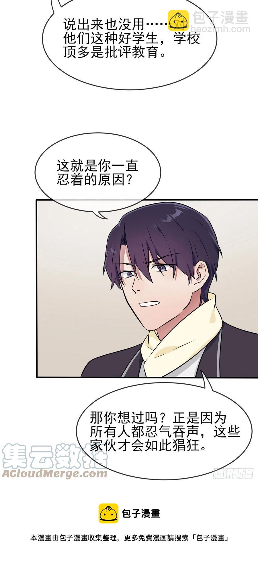 第78话：你们十中是杂技学校？-第85话