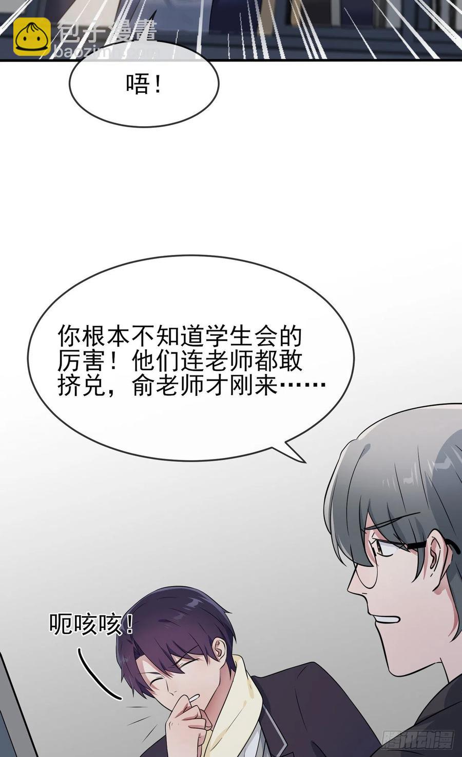 第78话：你们十中是杂技学校？-第85话