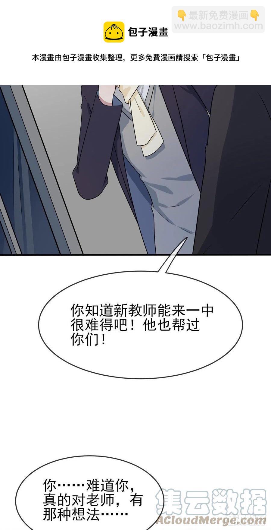 第78话：你们十中是杂技学校？-第85话