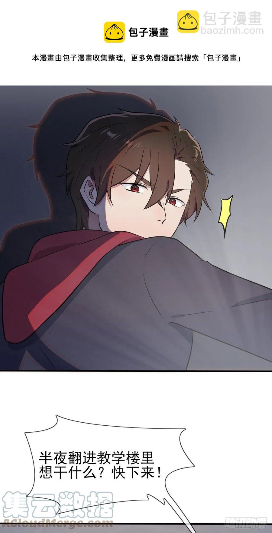 第78话：你们十中是杂技学校？-第85话