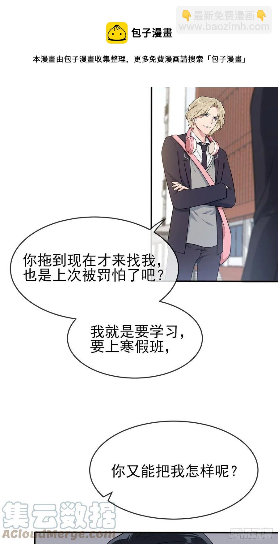 第80话：考试全靠转笔？-第87话