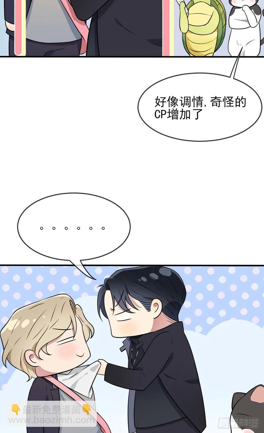 第80话：考试全靠转笔？-第87话