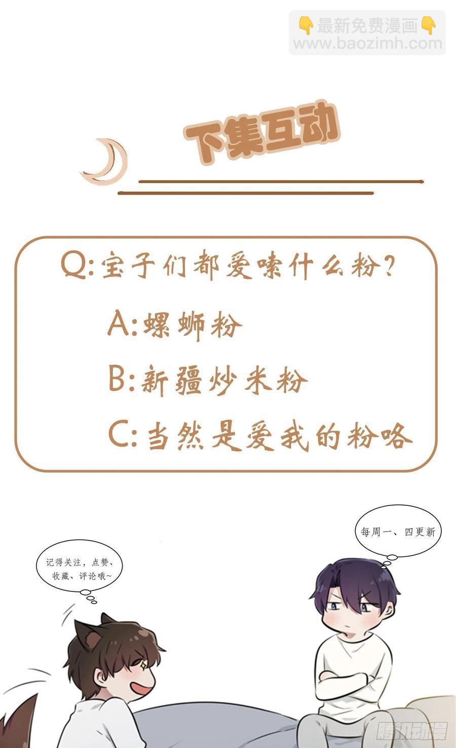 第80话：考试全靠转笔？-第87话