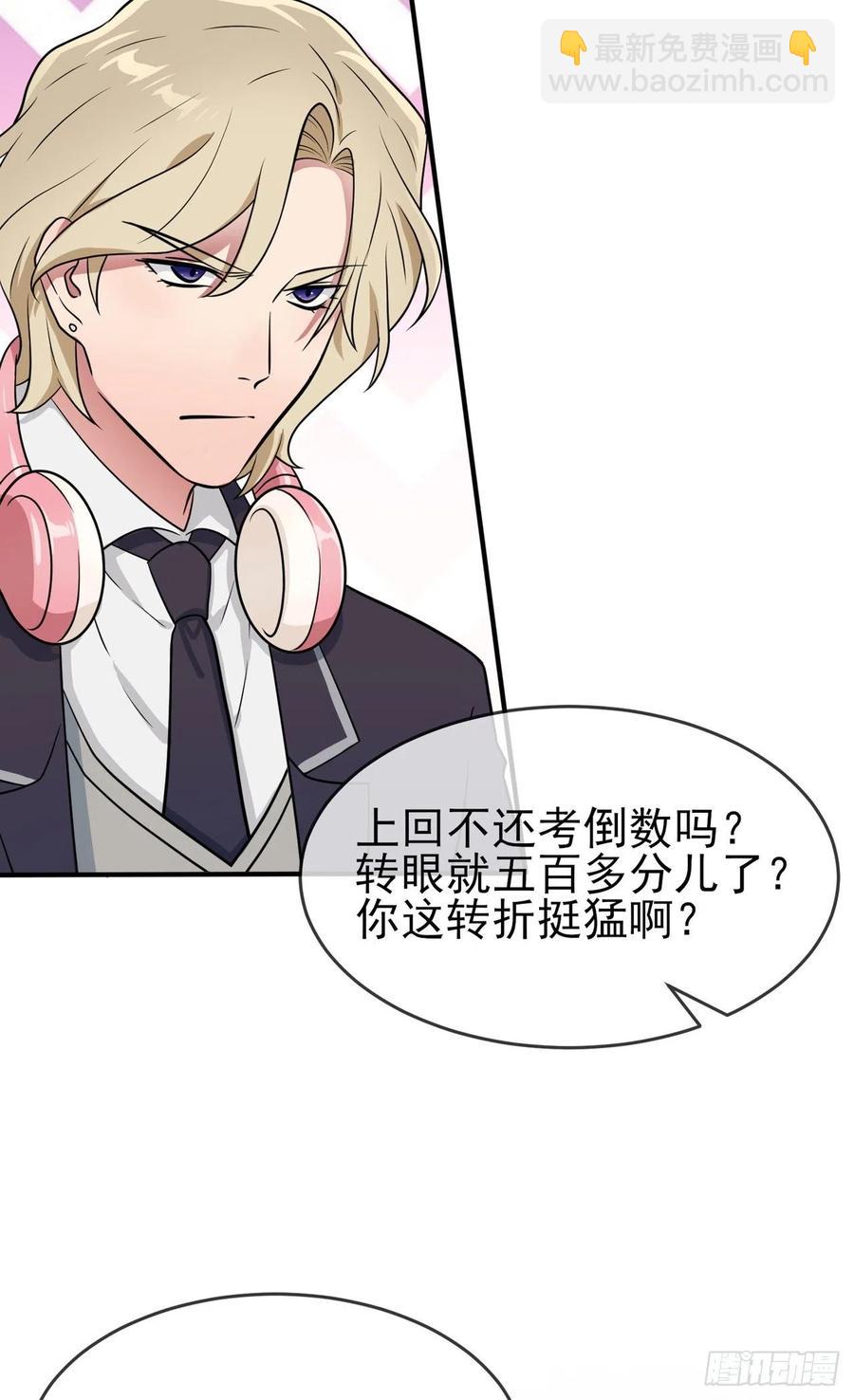 第80话：考试全靠转笔？-第87话