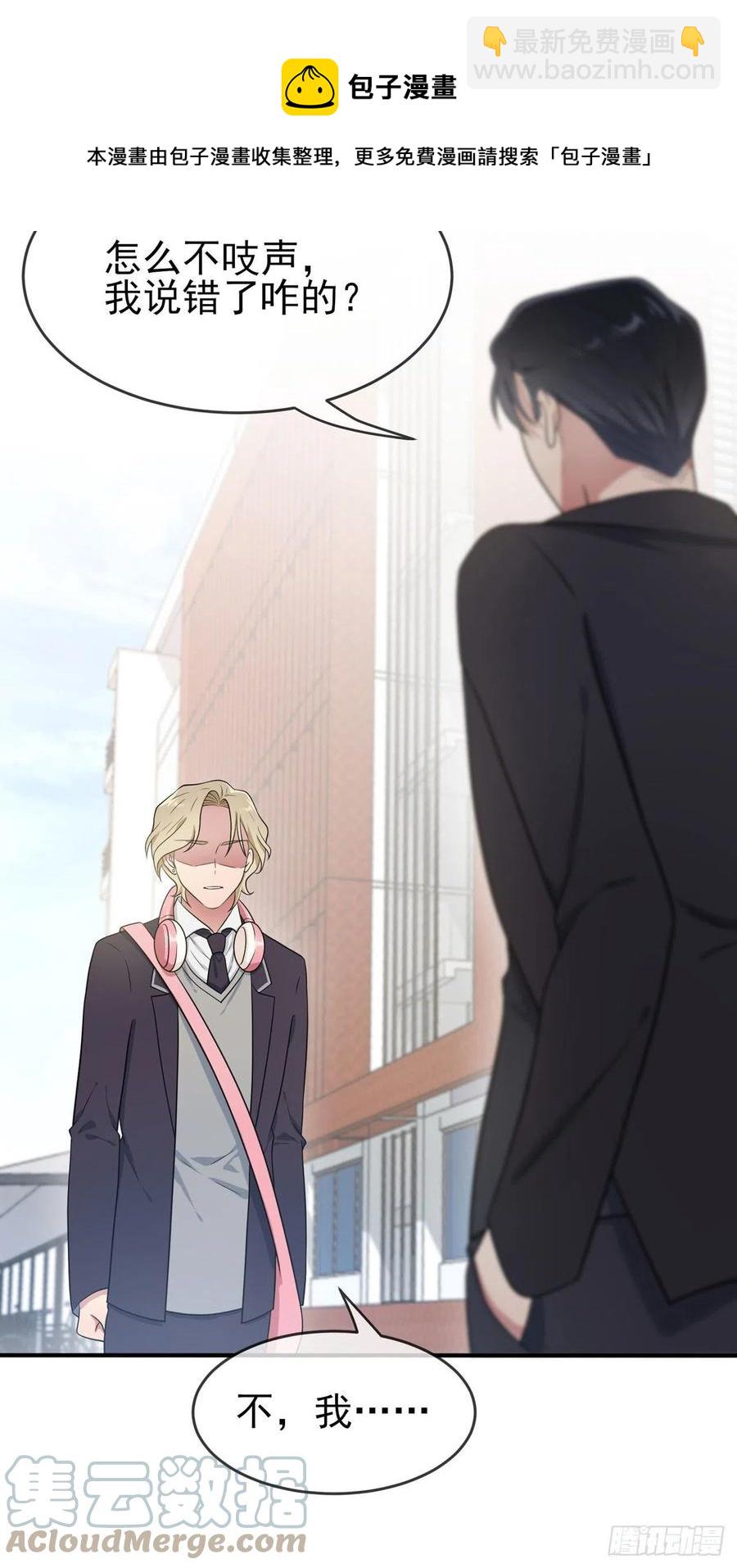 第80话：考试全靠转笔？-第87话