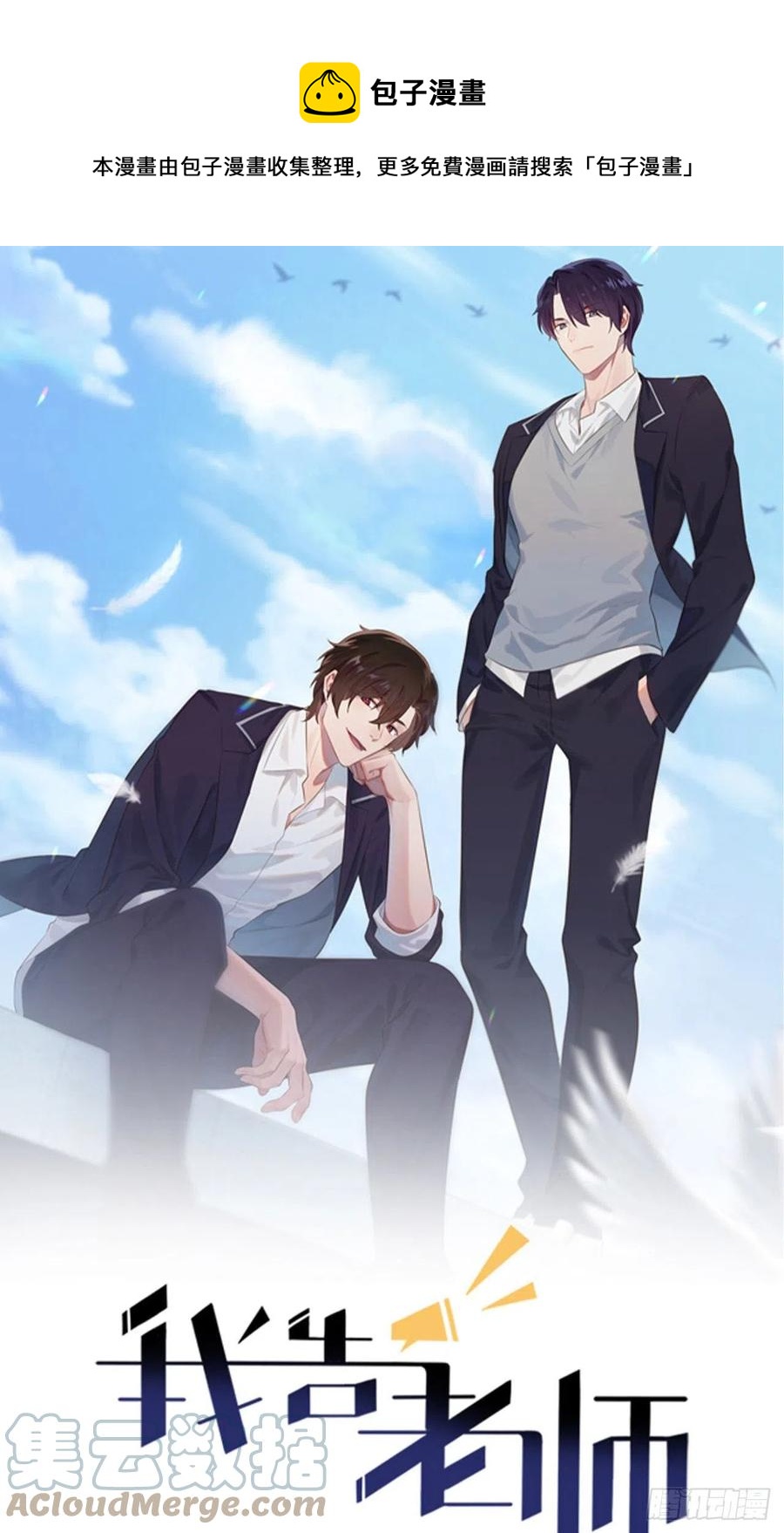 第82话：土狗最爱看热闹-第89话