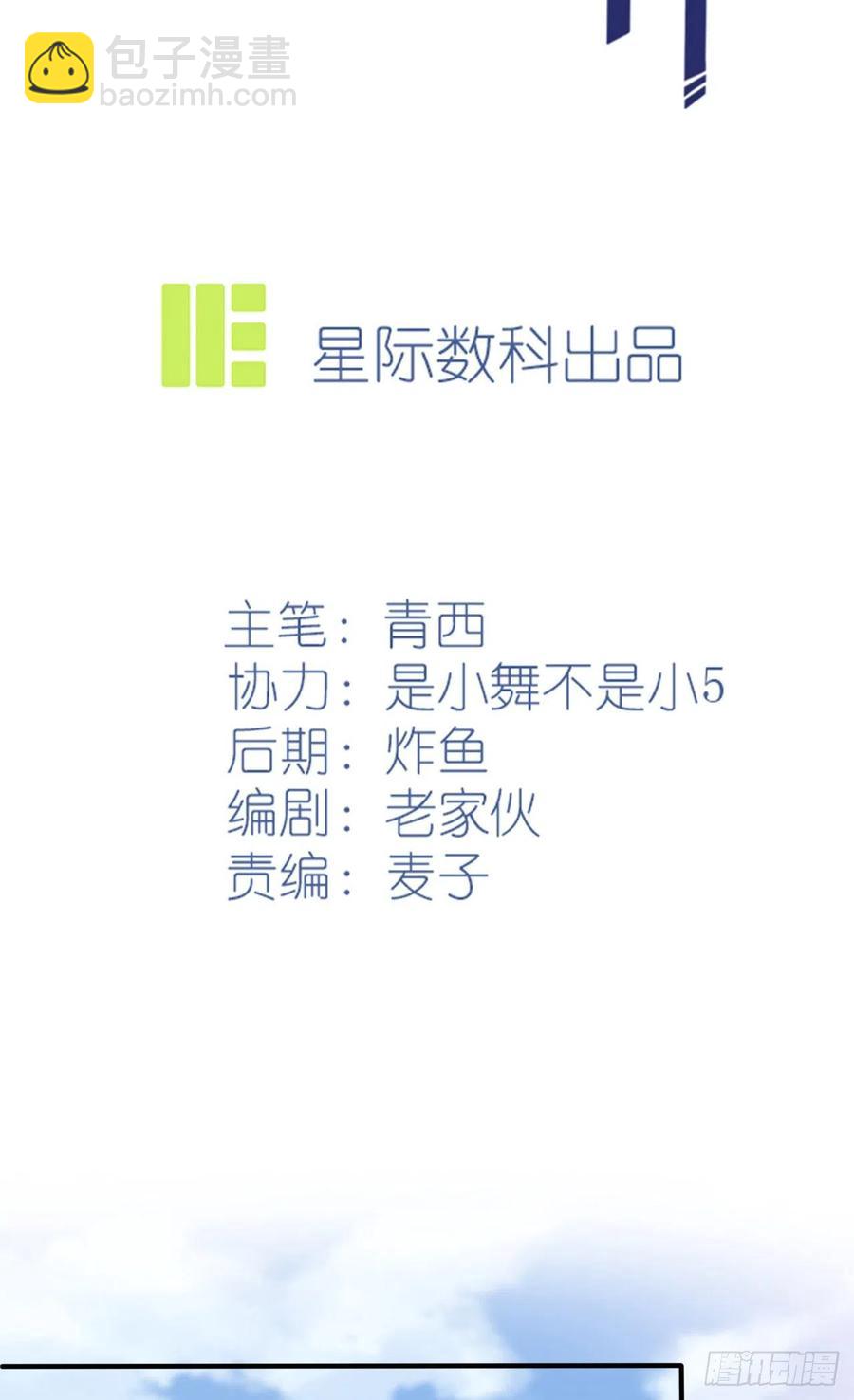 第82话：土狗最爱看热闹-第89话