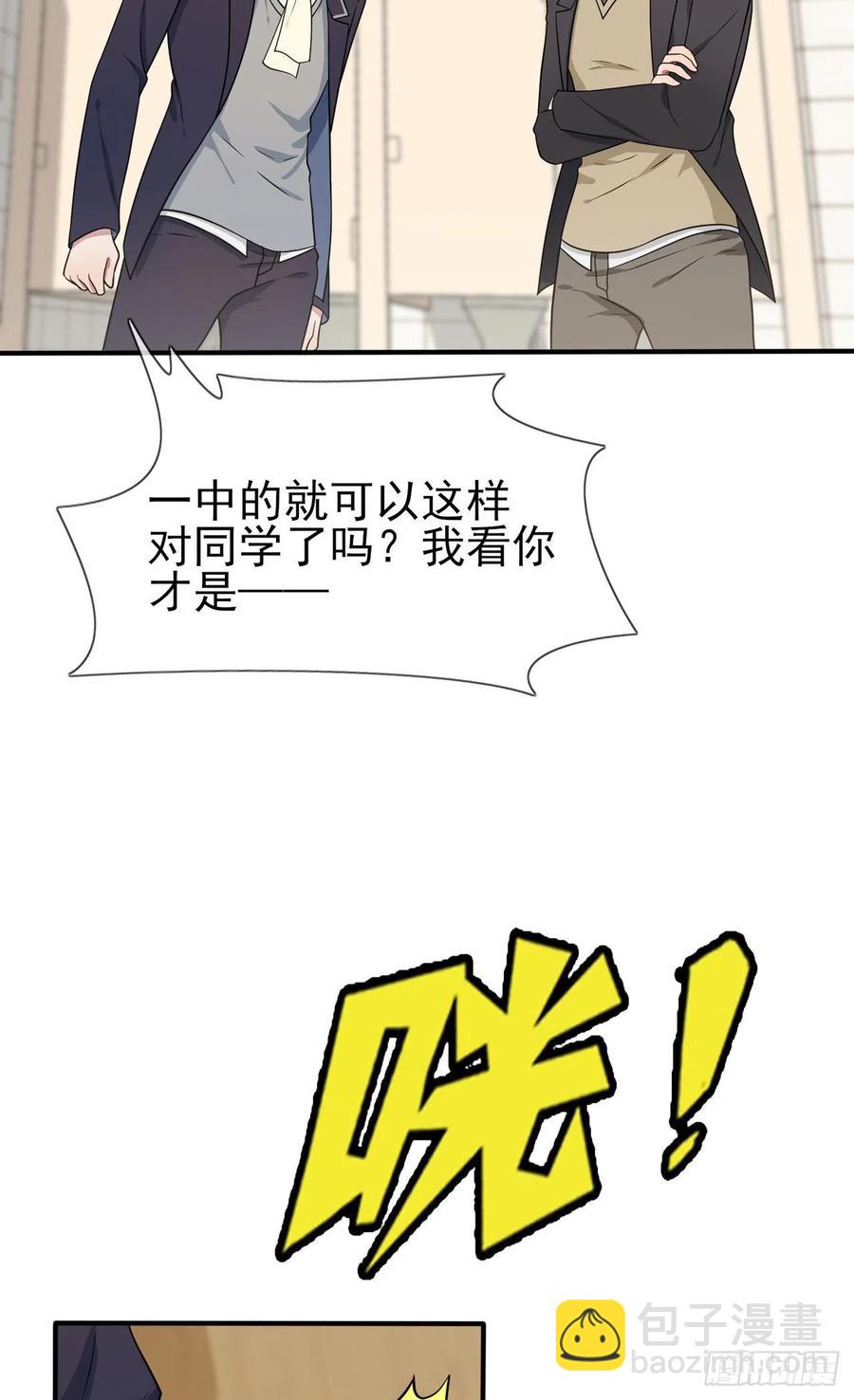 第82话：土狗最爱看热闹-第89话