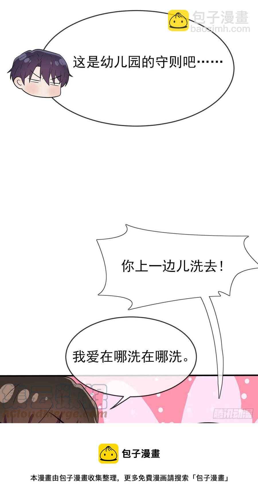 第82话：土狗最爱看热闹-第89话