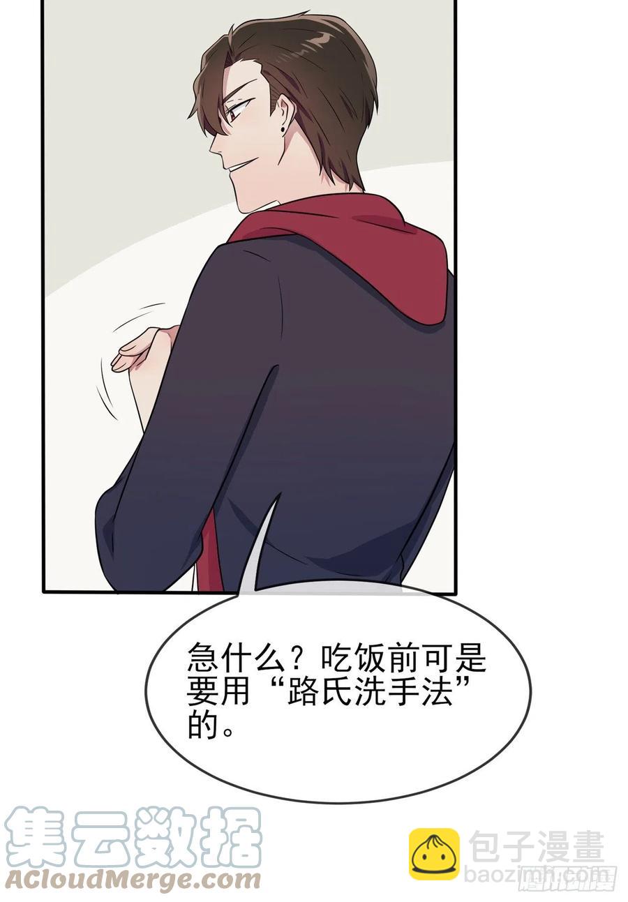 第82话：土狗最爱看热闹-第89话
