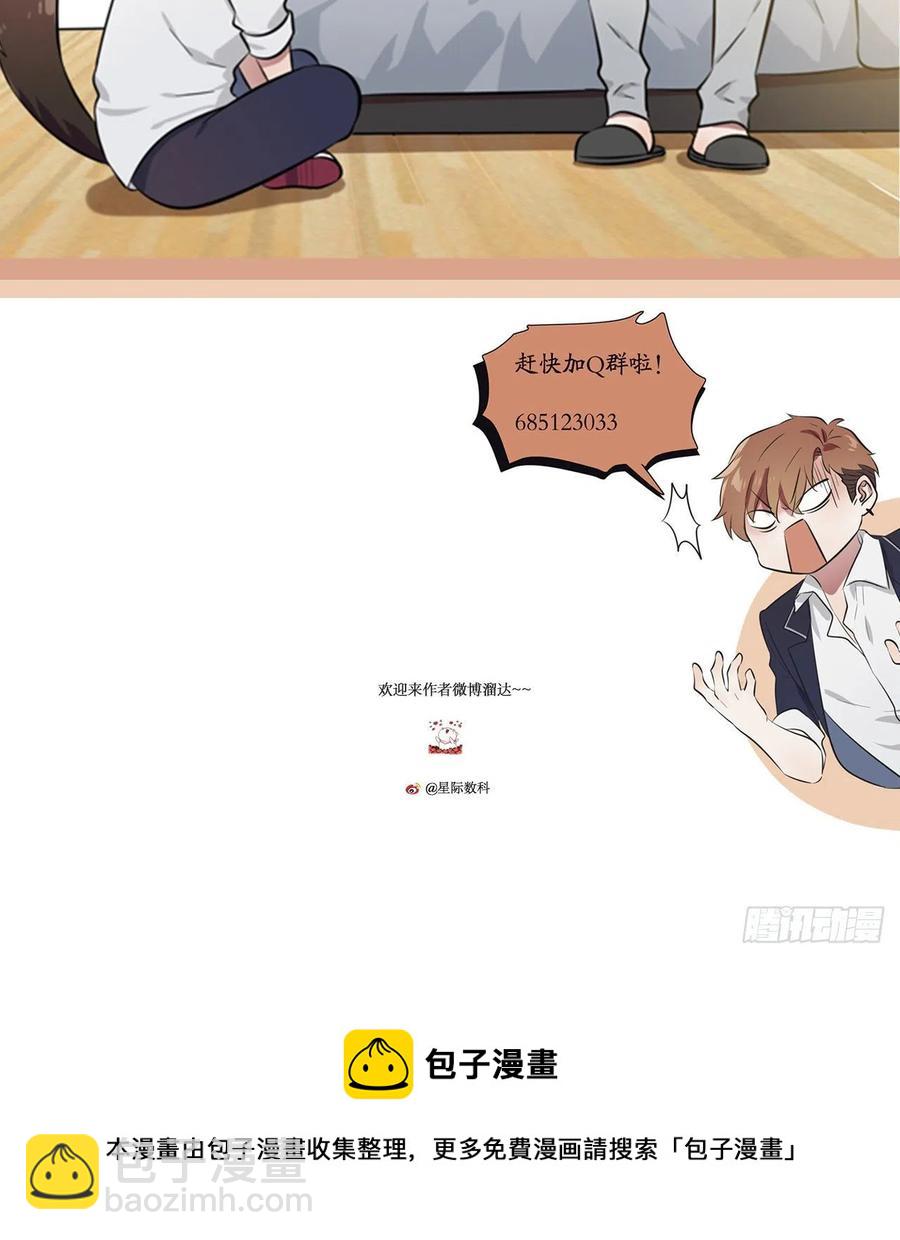 第82话：土狗最爱看热闹-第89话