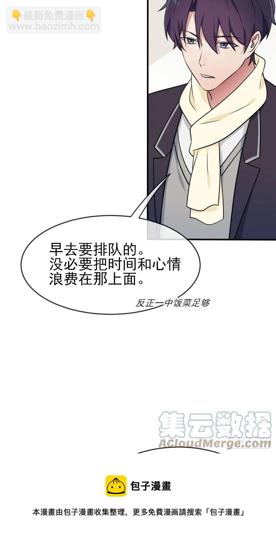 第82话：土狗最爱看热闹-第89话