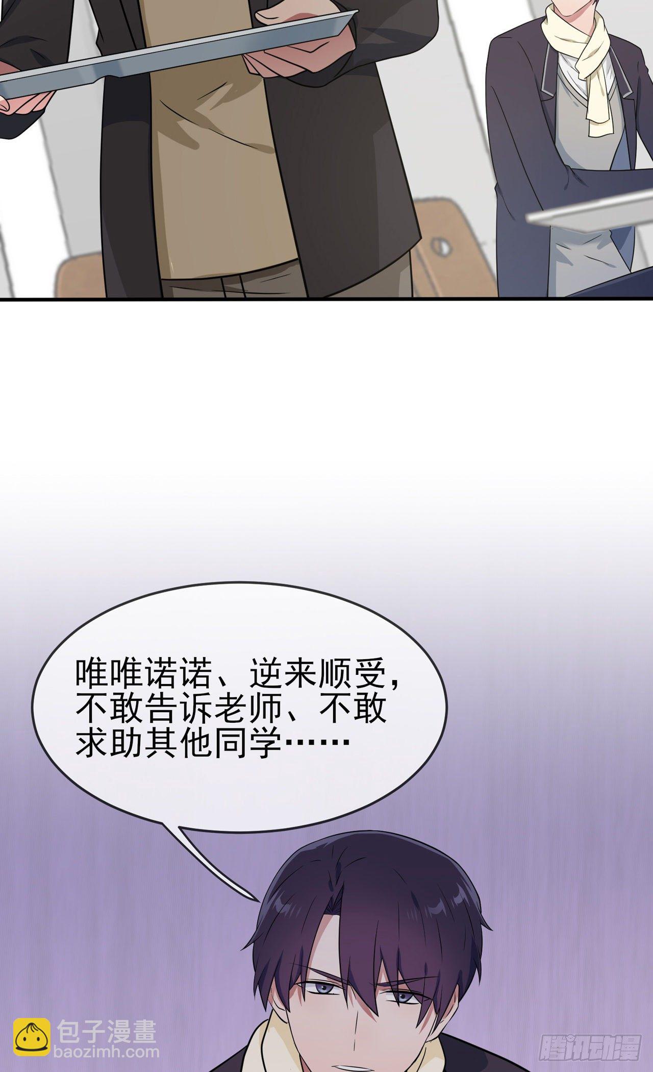 第84话：对不起就行了？-第91话