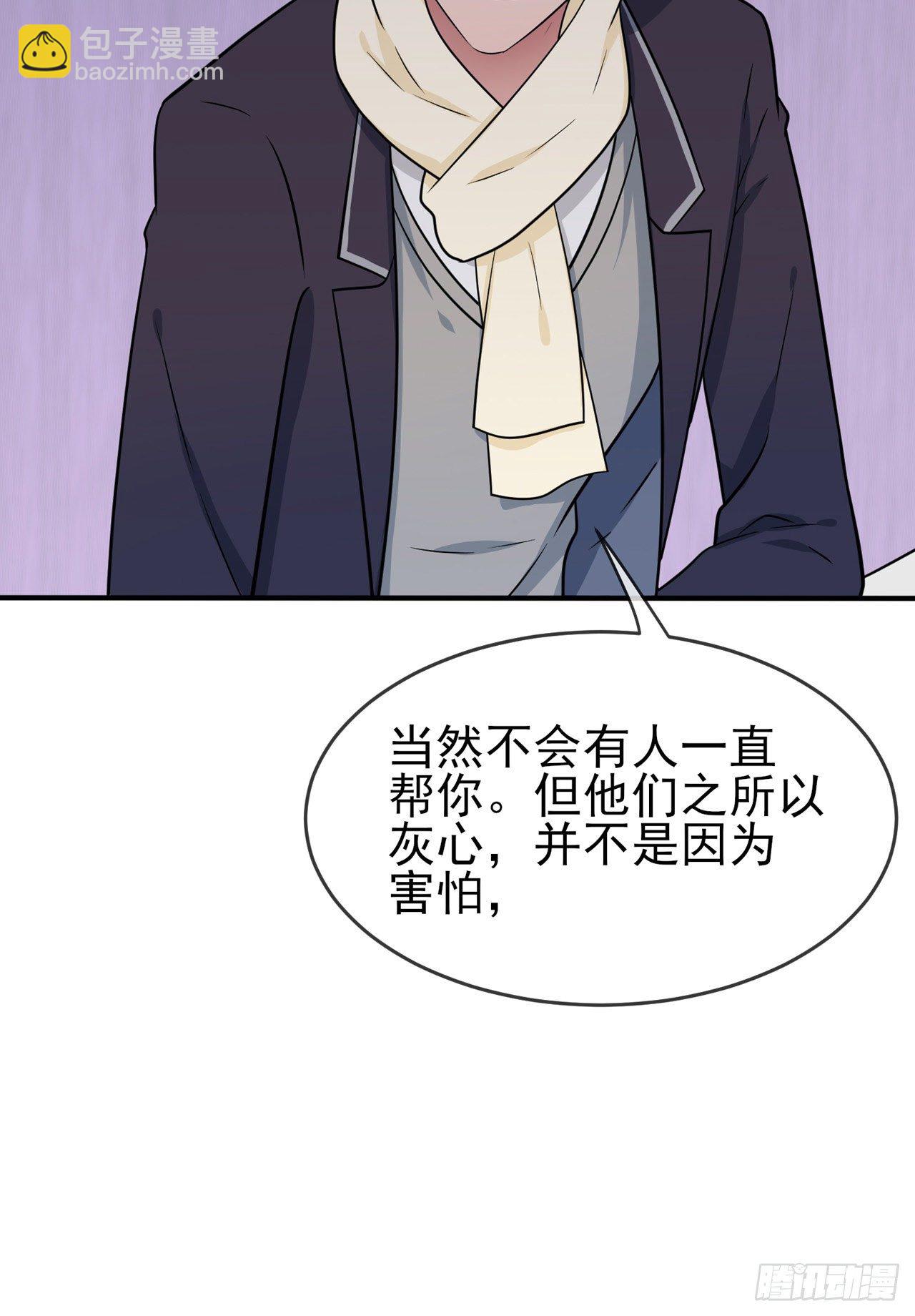 第84话：对不起就行了？-第91话