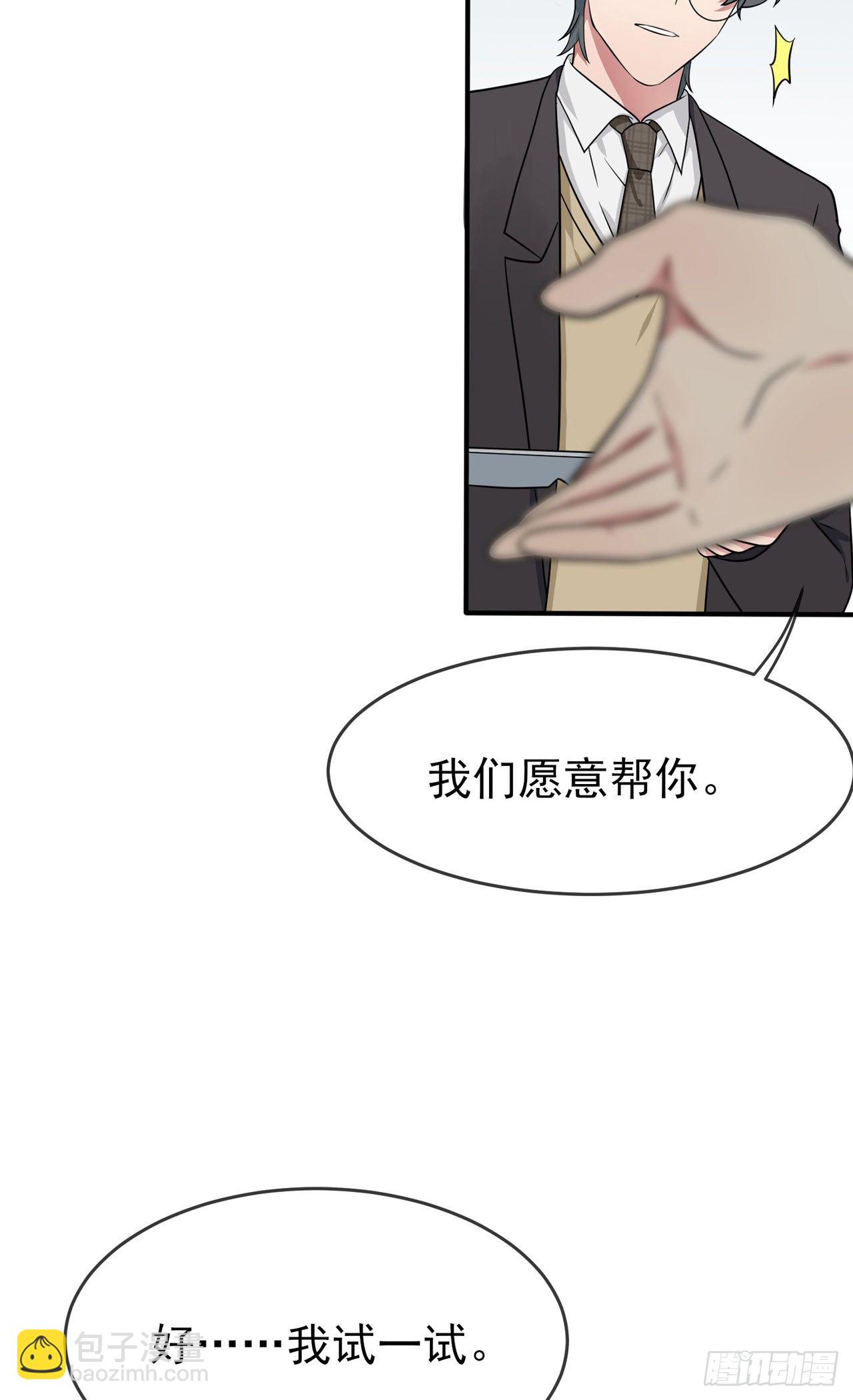 第84话：对不起就行了？-第91话