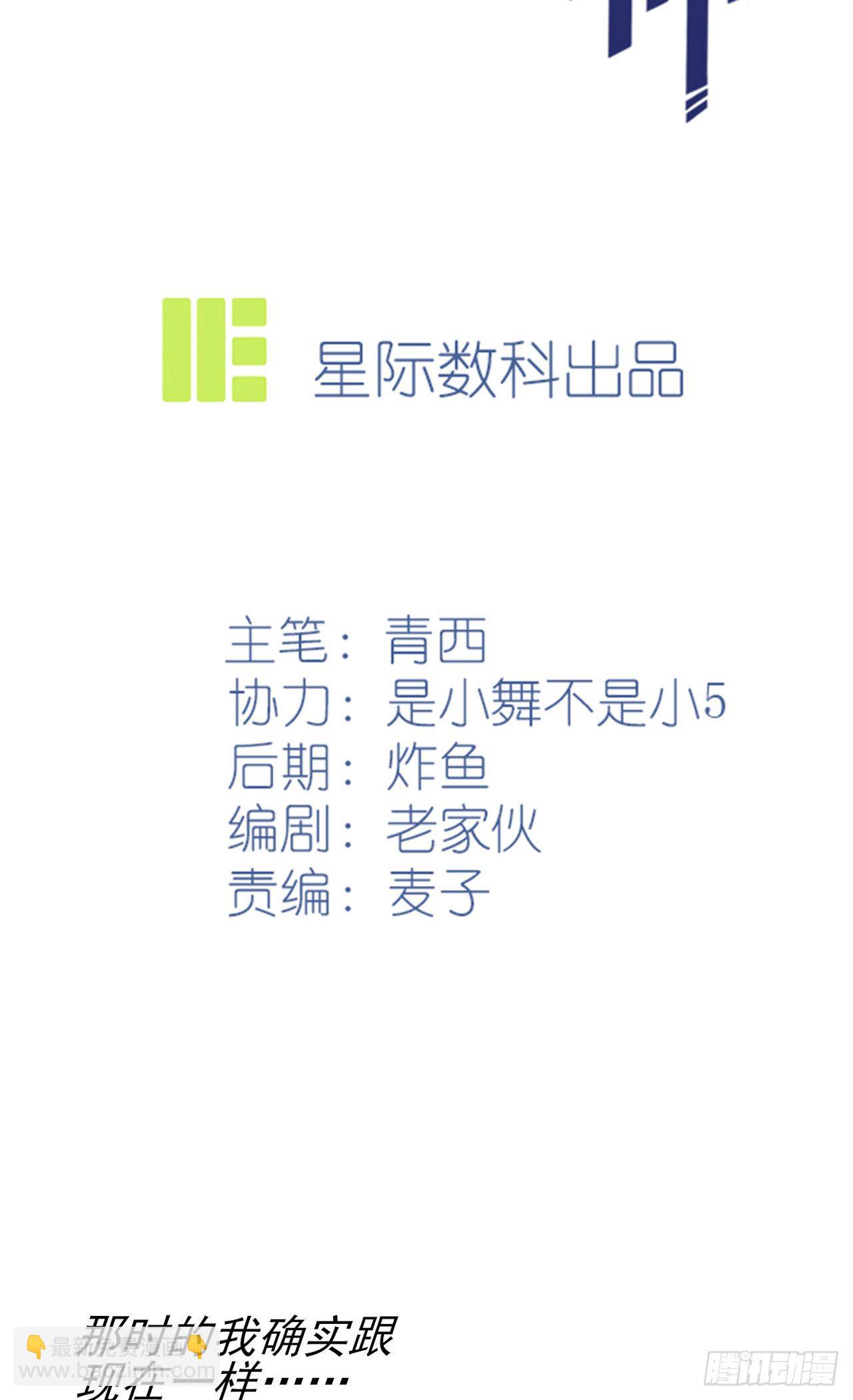 第84话：对不起就行了？-第91话