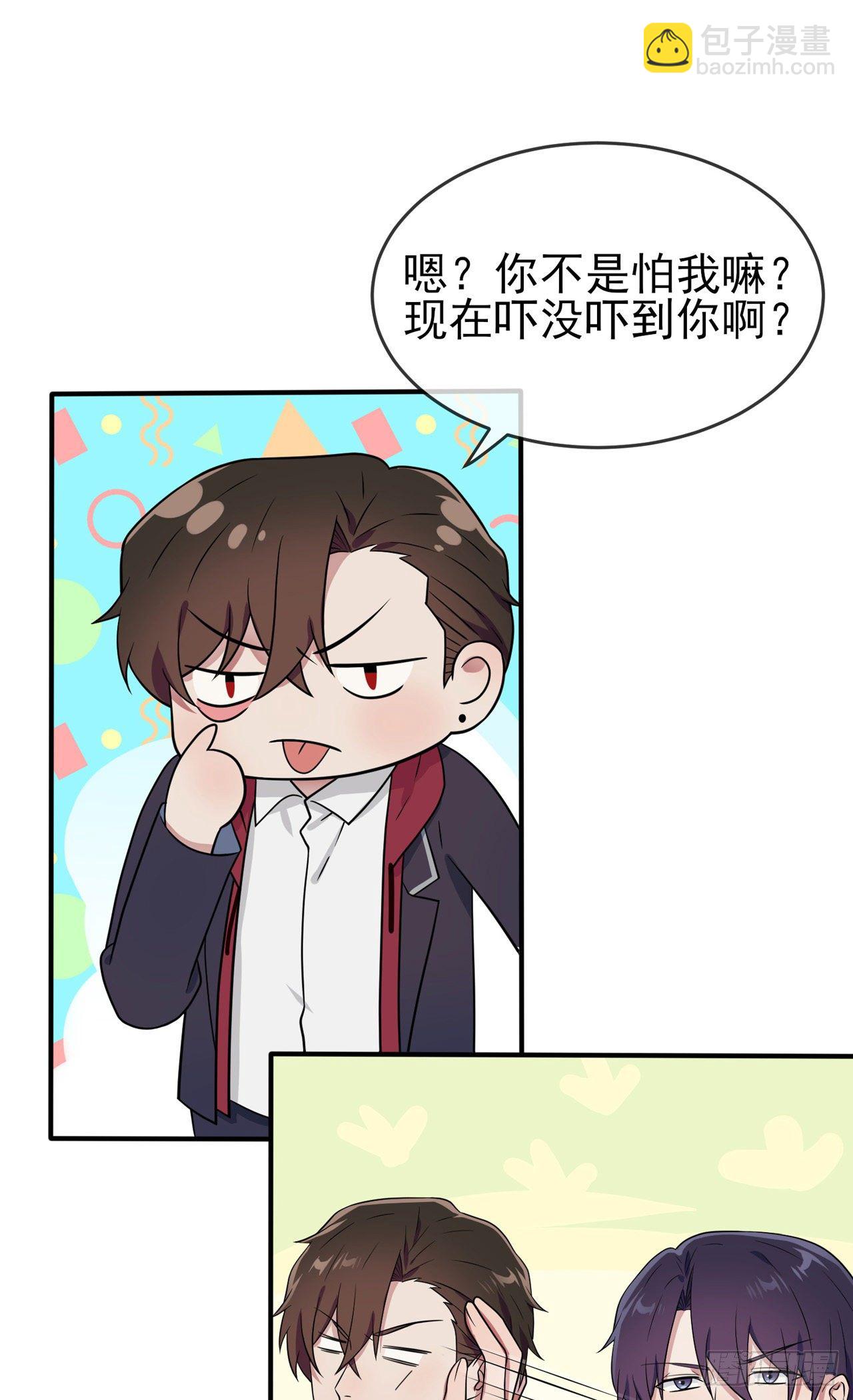 第84话：对不起就行了？-第91话