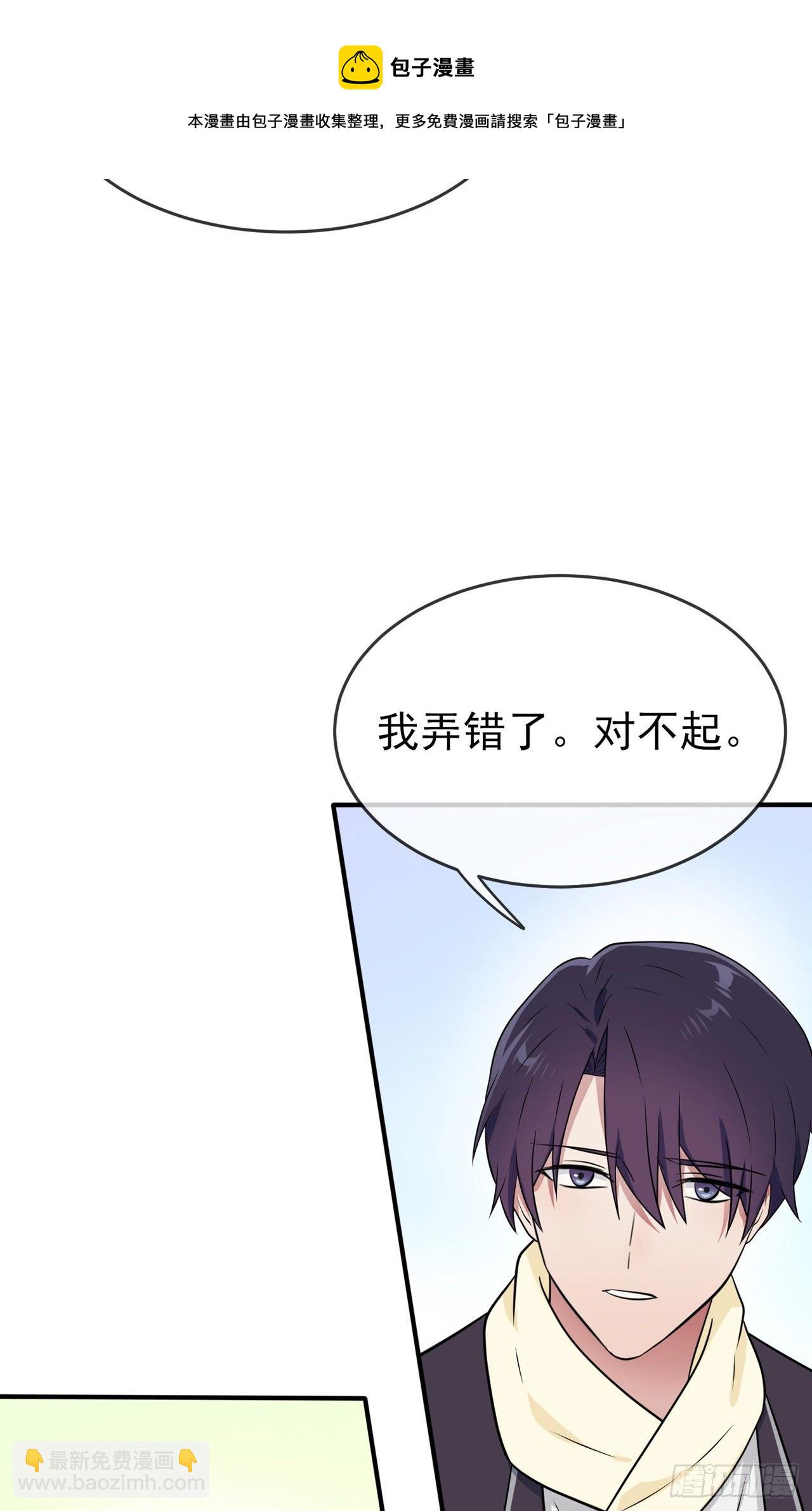 第84话：对不起就行了？-第91话