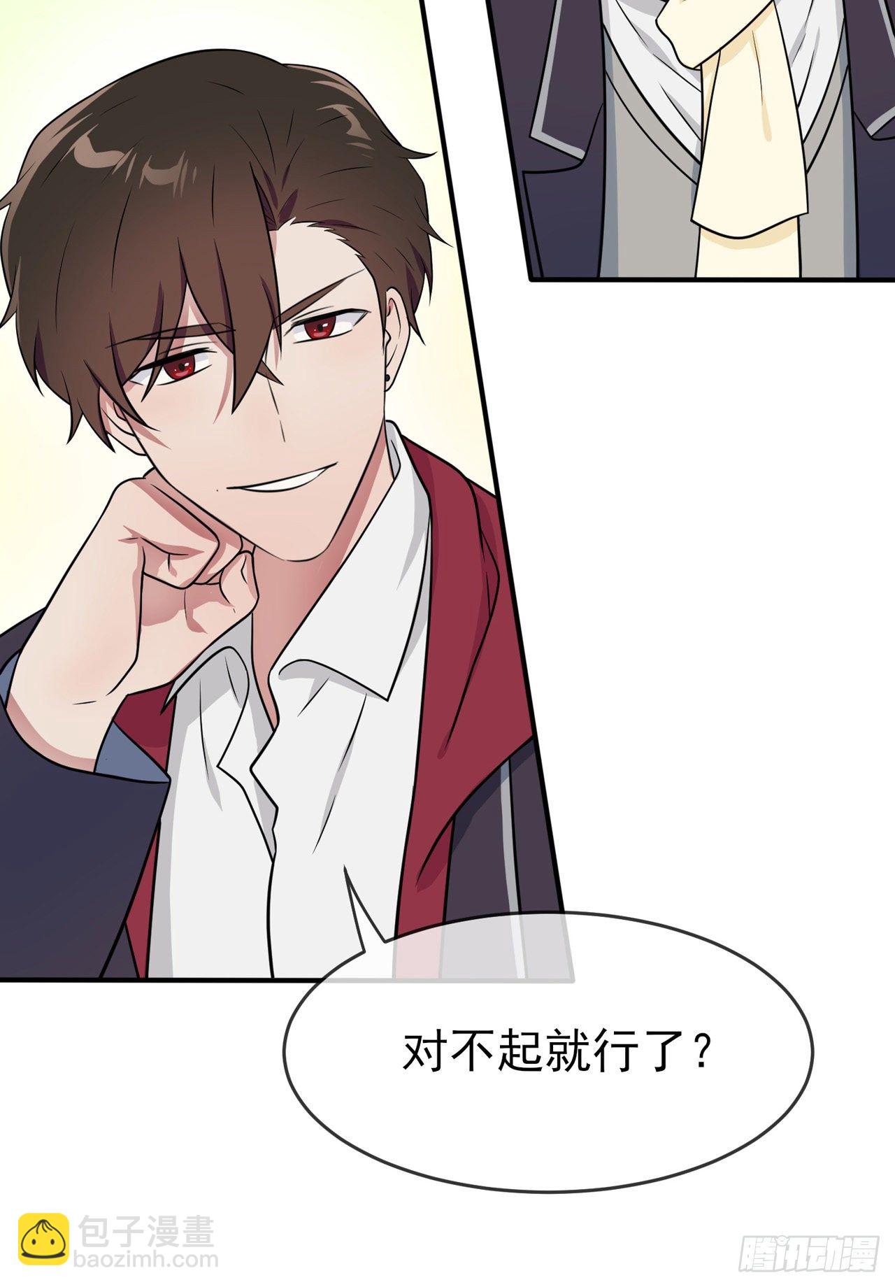 第84话：对不起就行了？-第91话
