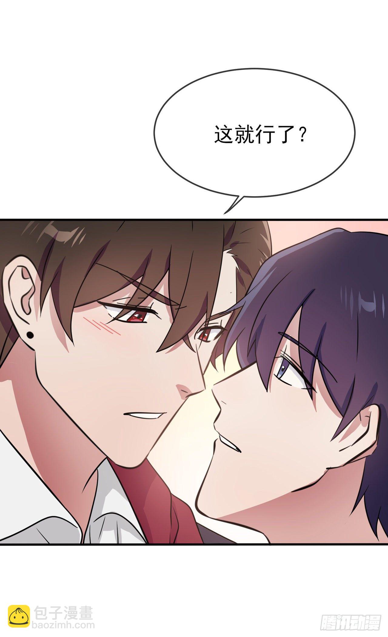 第84话：对不起就行了？-第91话