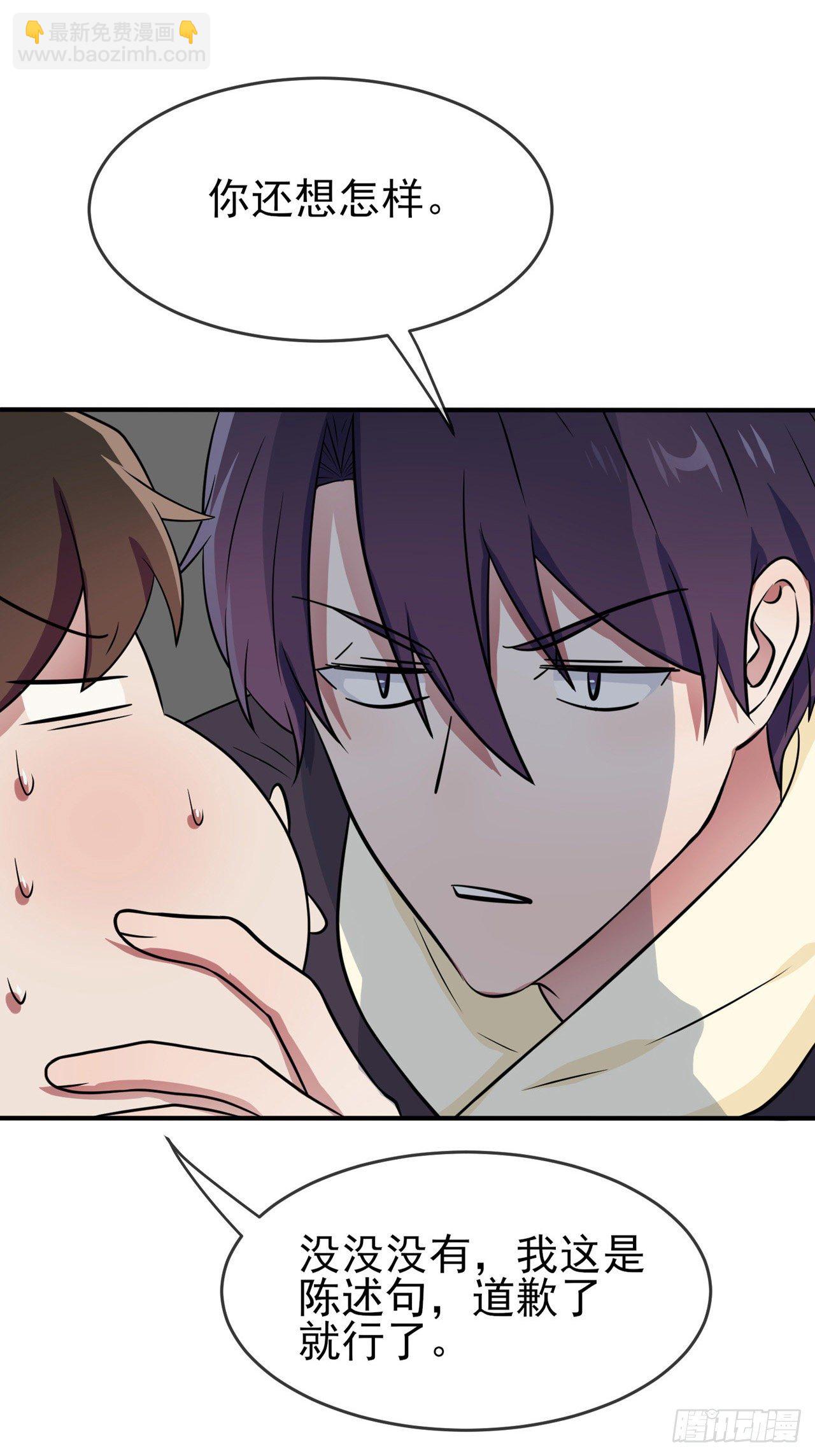 第84话：对不起就行了？-第91话