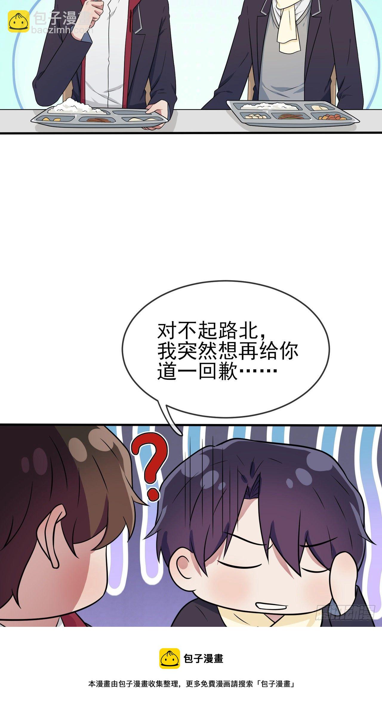 第84话：对不起就行了？-第91话